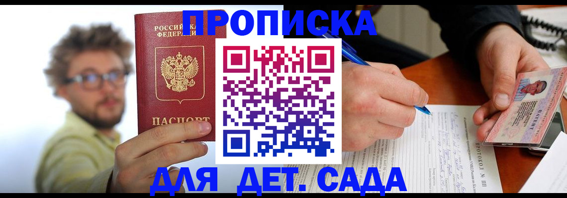 временная регистрация гарантия в Серове