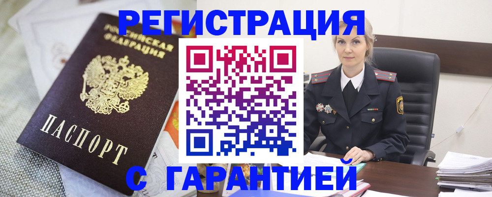 прописка для школы в Серове